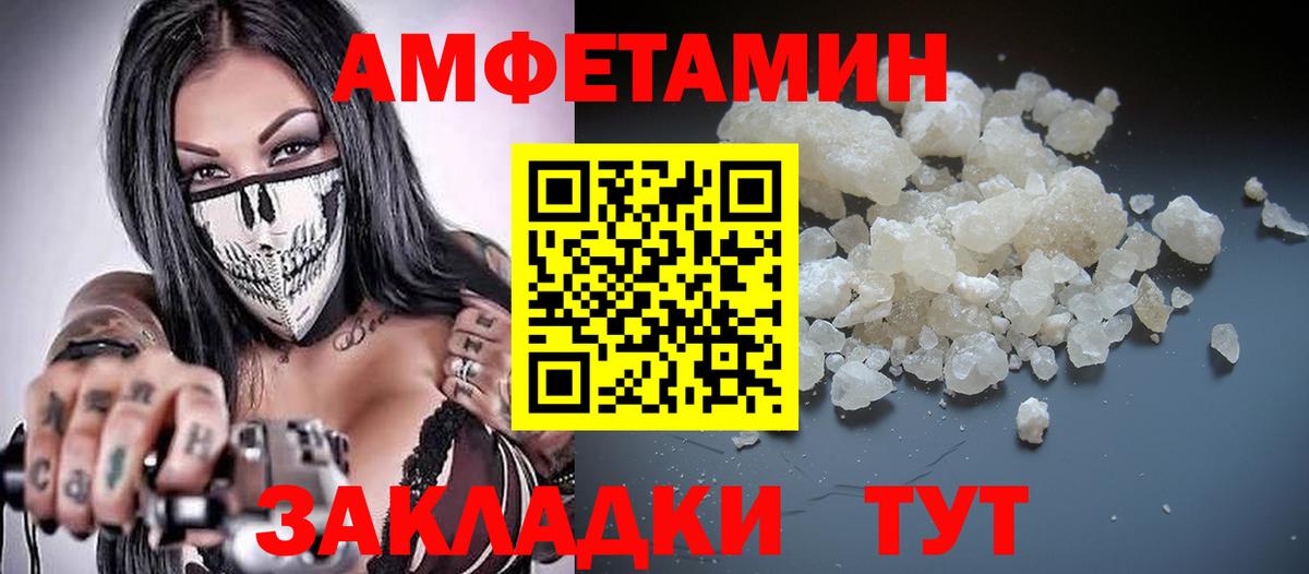 Кызыл  Amphetamine Розовый  Вход с VPN 
