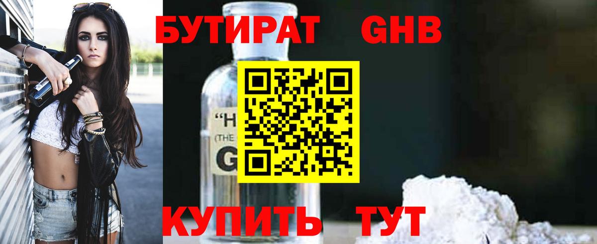 БУТИРАТ BDO  Вход с VPN  Кызыл 