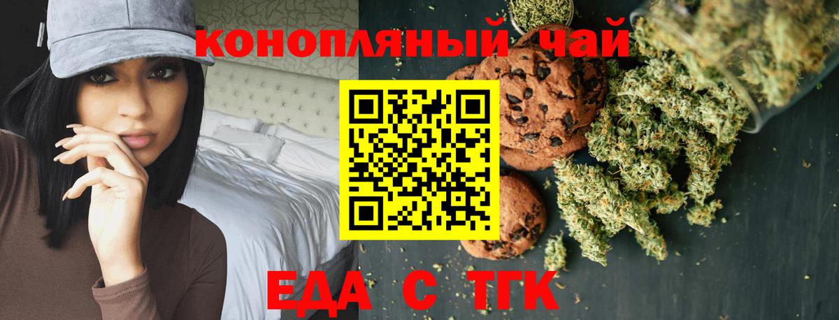 Печенье с ТГК конопля  Вход с VPN  Кызыл 
