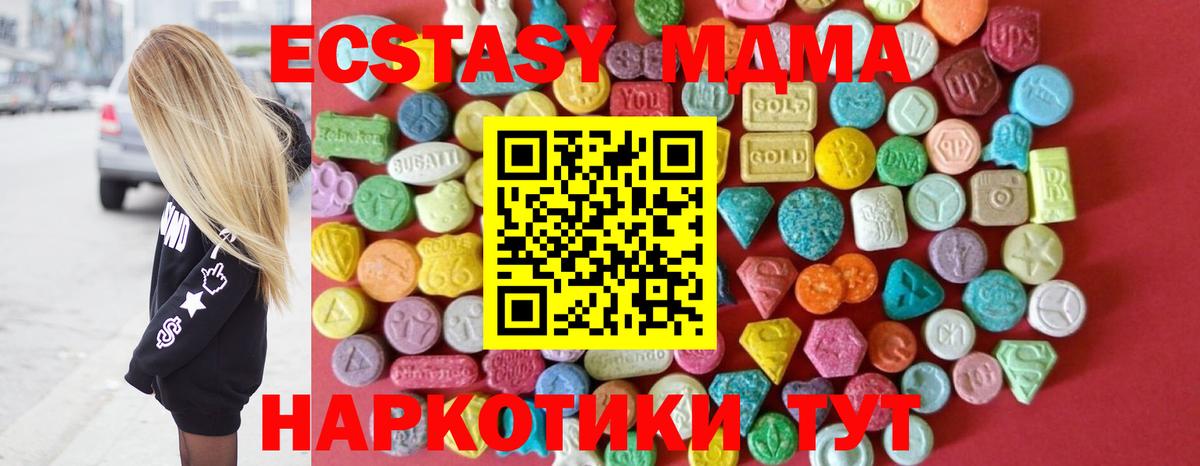 ЭКСТАЗИ 300 mg Кызыл