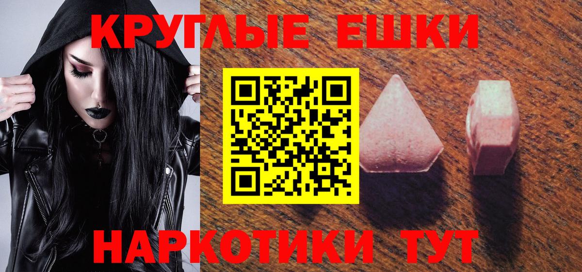 ЭКСТАЗИ таблы  Вход с VPN  ЭКСТАЗИ круглые  Ecstasy  Кызыл 