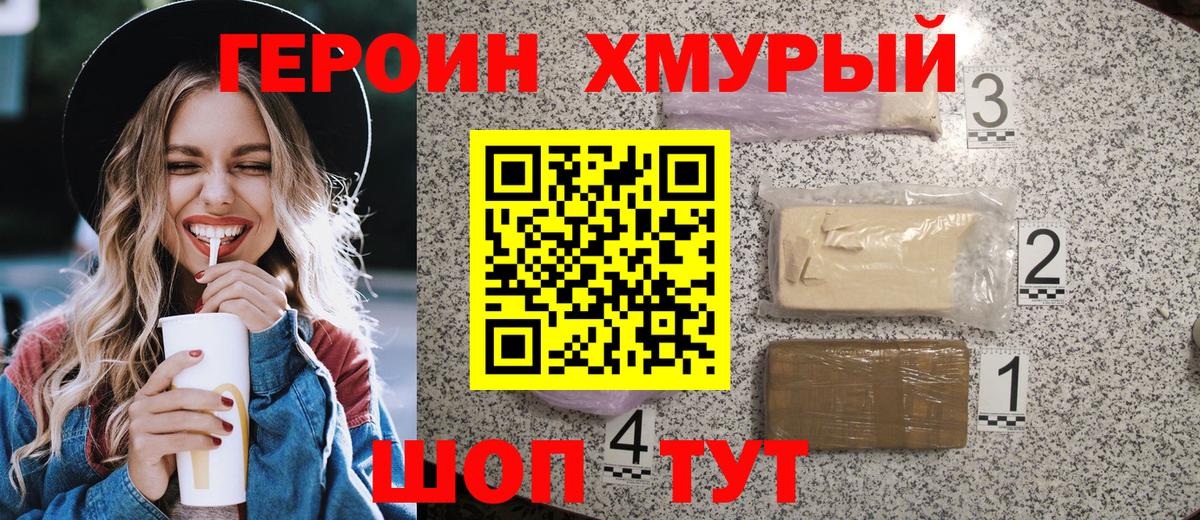 Героин VHQ Кызыл