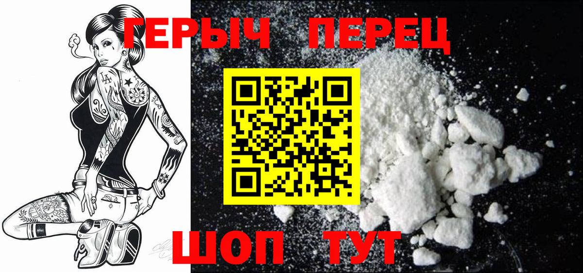 Героин  Вход с VPN  Кызыл  ГЕРОИН герыч 