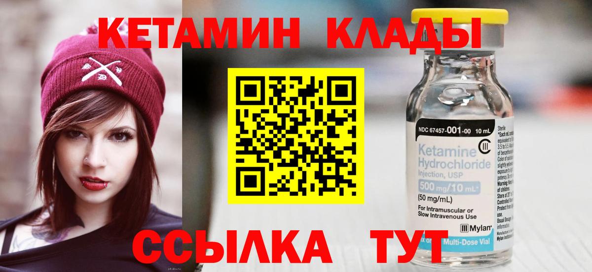 Кетамин ketamine  Вход с VPN  Кызыл 