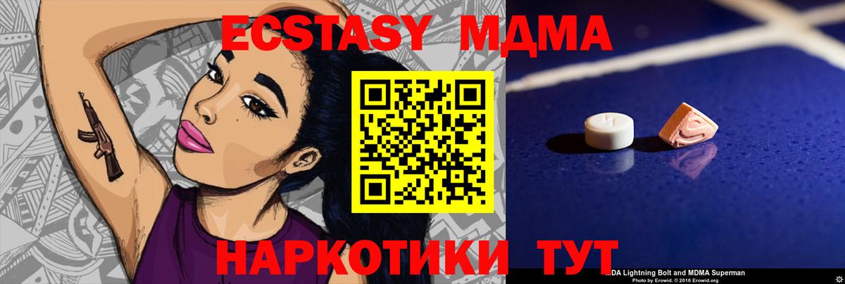 MDMA молли  MDMA  MDMA VHQ  Кызыл  Вход с VPN 