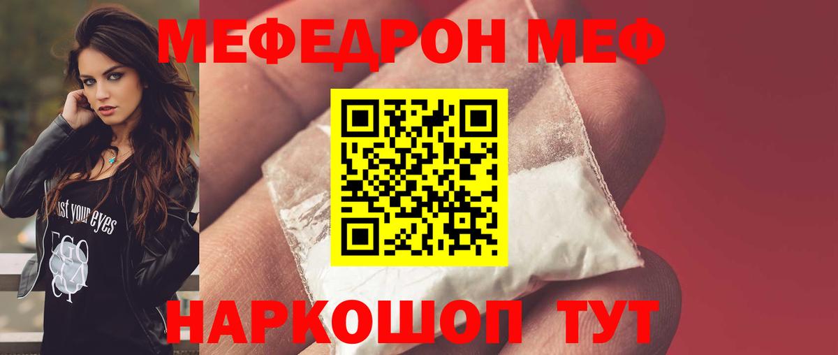 Кызыл  МЯУ-МЯУ мяу мяу  МЕФ мука  Вход с VPN 