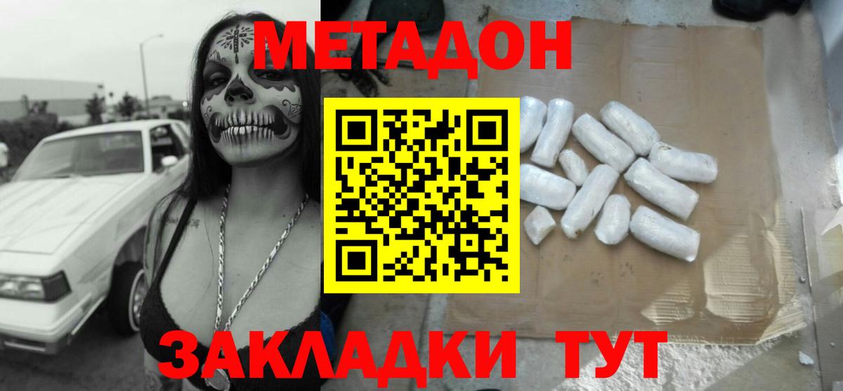 Метадон белоснежный  blacksprut ONION  Кызыл  Вход с VPN  Метадон VHQ 