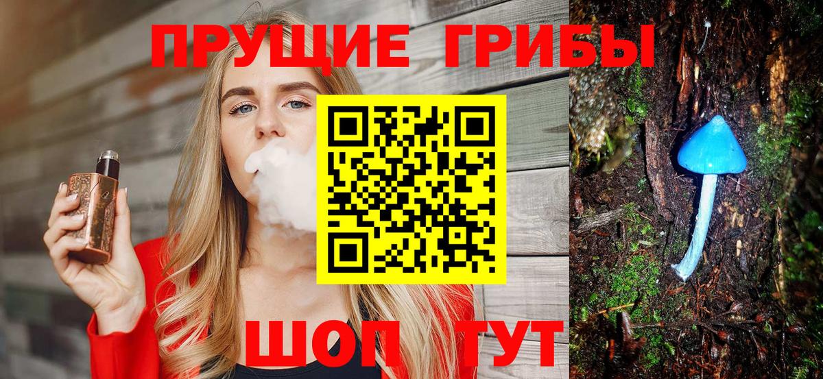 Галлюциногенные грибы ЛСД  Вход с VPN  закладки  Кызыл 